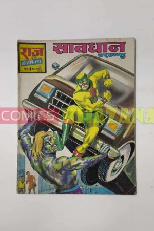 Saawdhaan