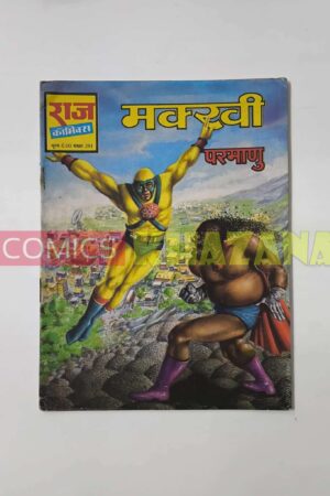 Makkhi - Reprint