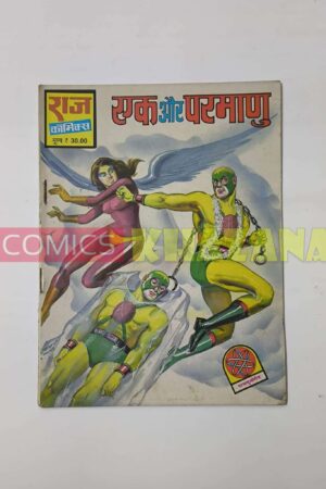 Ek Aur Parmanu