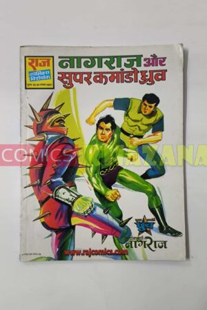 Nagraj aur Super Commando Dhruva (MRP60) (Reprint)
