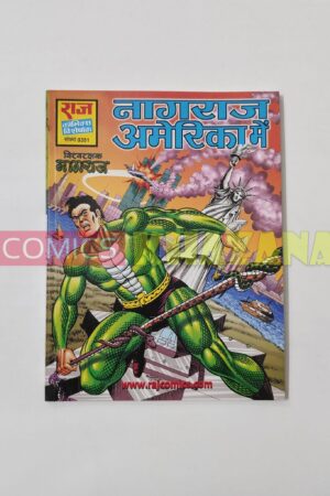 Nagraj America Mein - Glossy Reprint