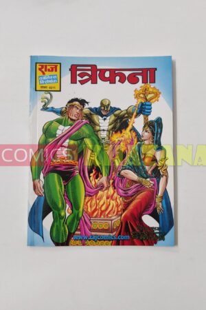 Trifana (Glossy Reprint)