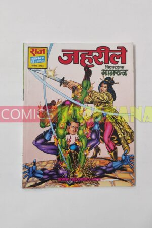 Jehreele (Glossy Reprint)