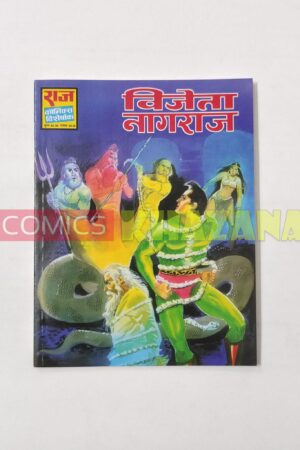 Vijeta Nagraj (Glossy Reprint)
