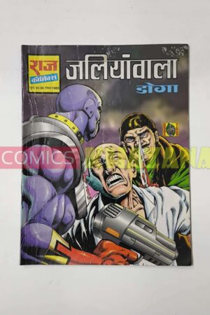 Jaliyanwala