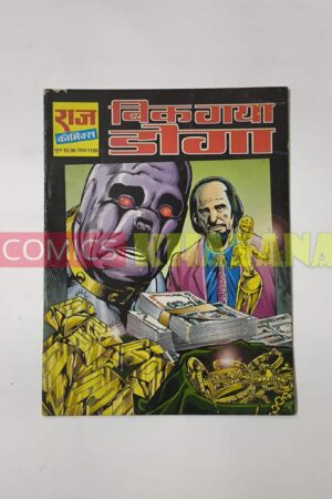Bik Gaya Doga