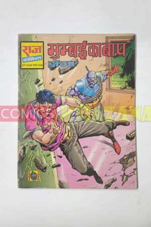 Mumbai Ka Baap