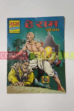 Hey Ram