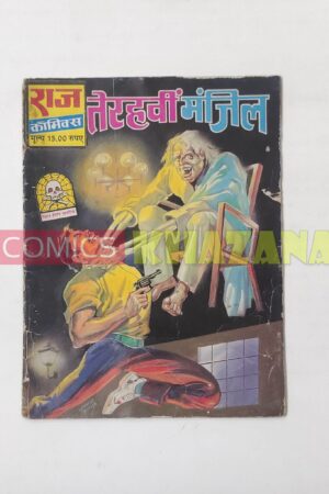 Terhwi Manzil