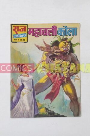 Mahabali Kola