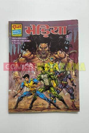 Bheriya 3 (Digest)