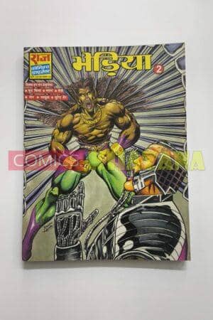 Bheriya 2 (Digest)