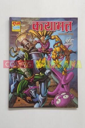 Kayamat - Variant Cover Reprint