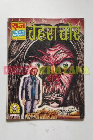 Chehra Chor