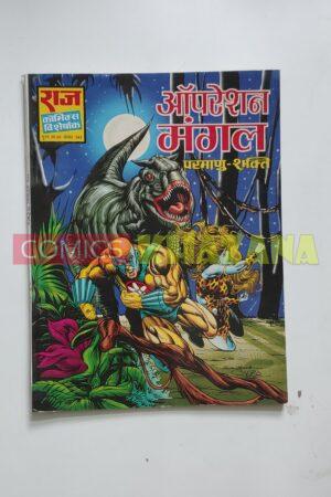Operation Mangal