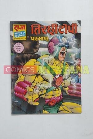 Tirchhi Topi - Reprint