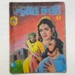 Chandrakanta Santati - 9