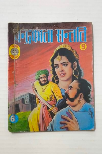 Chandrakanta Santati - 9