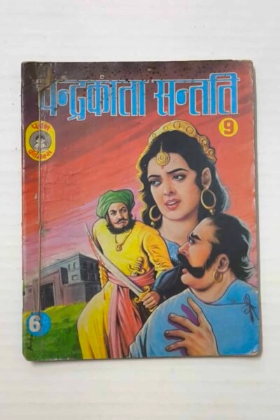 Chandrakanta Santati - 9