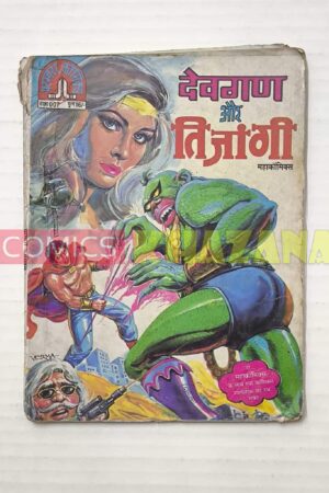Devgan aur Tizangi
