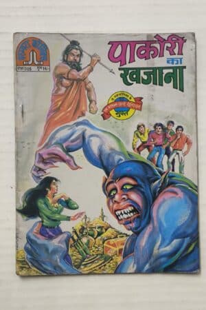 Paakori Ka Khazana