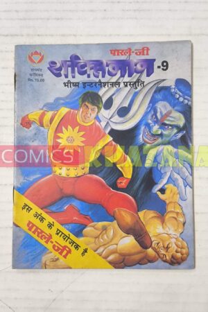 Shaktiman - 9