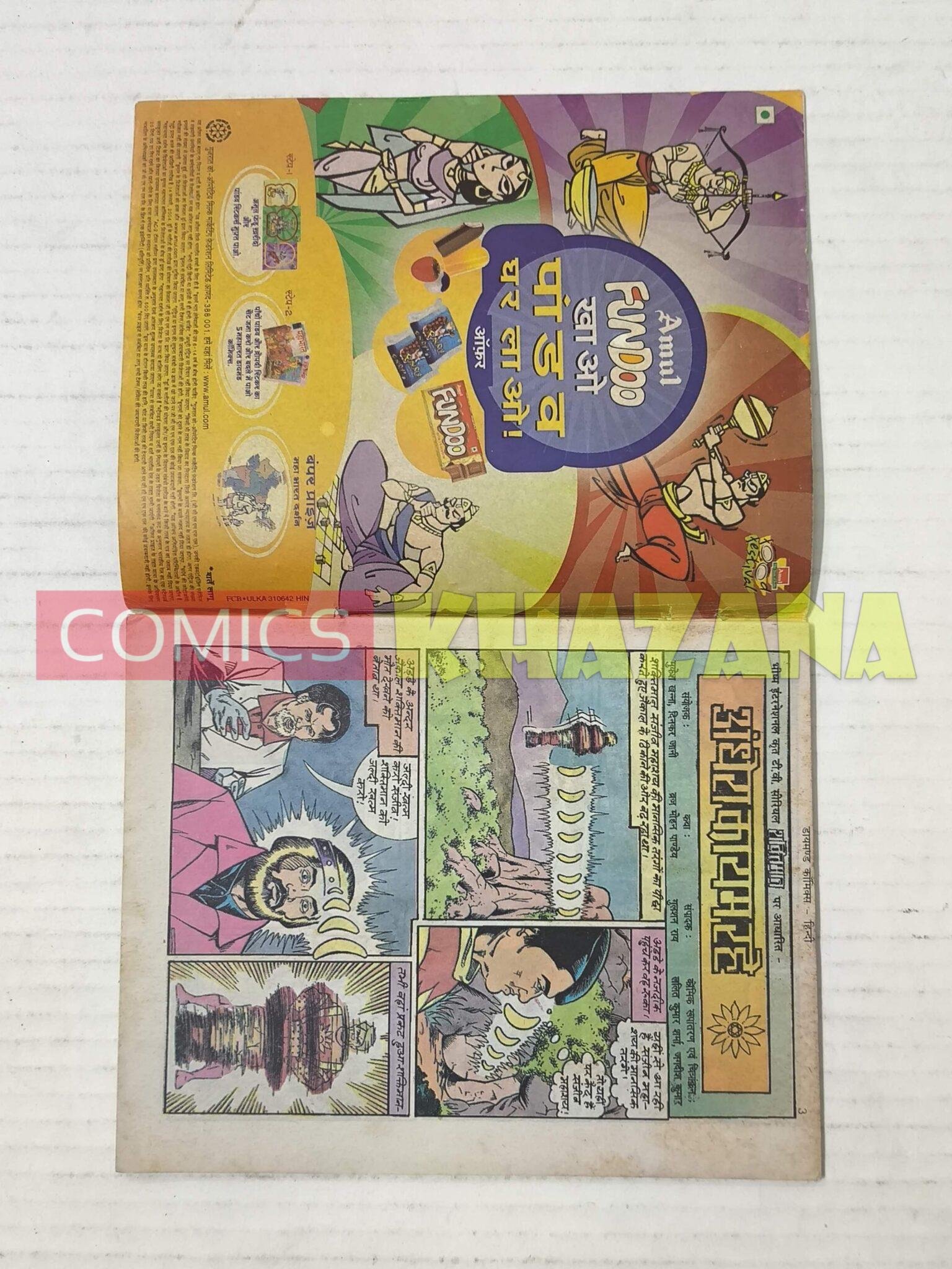 Shaktiman – Andhera Kayam Rahe