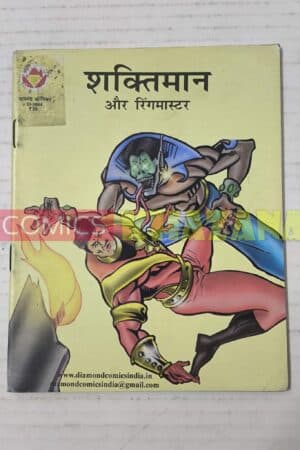 Shaktiman aur Ring Master