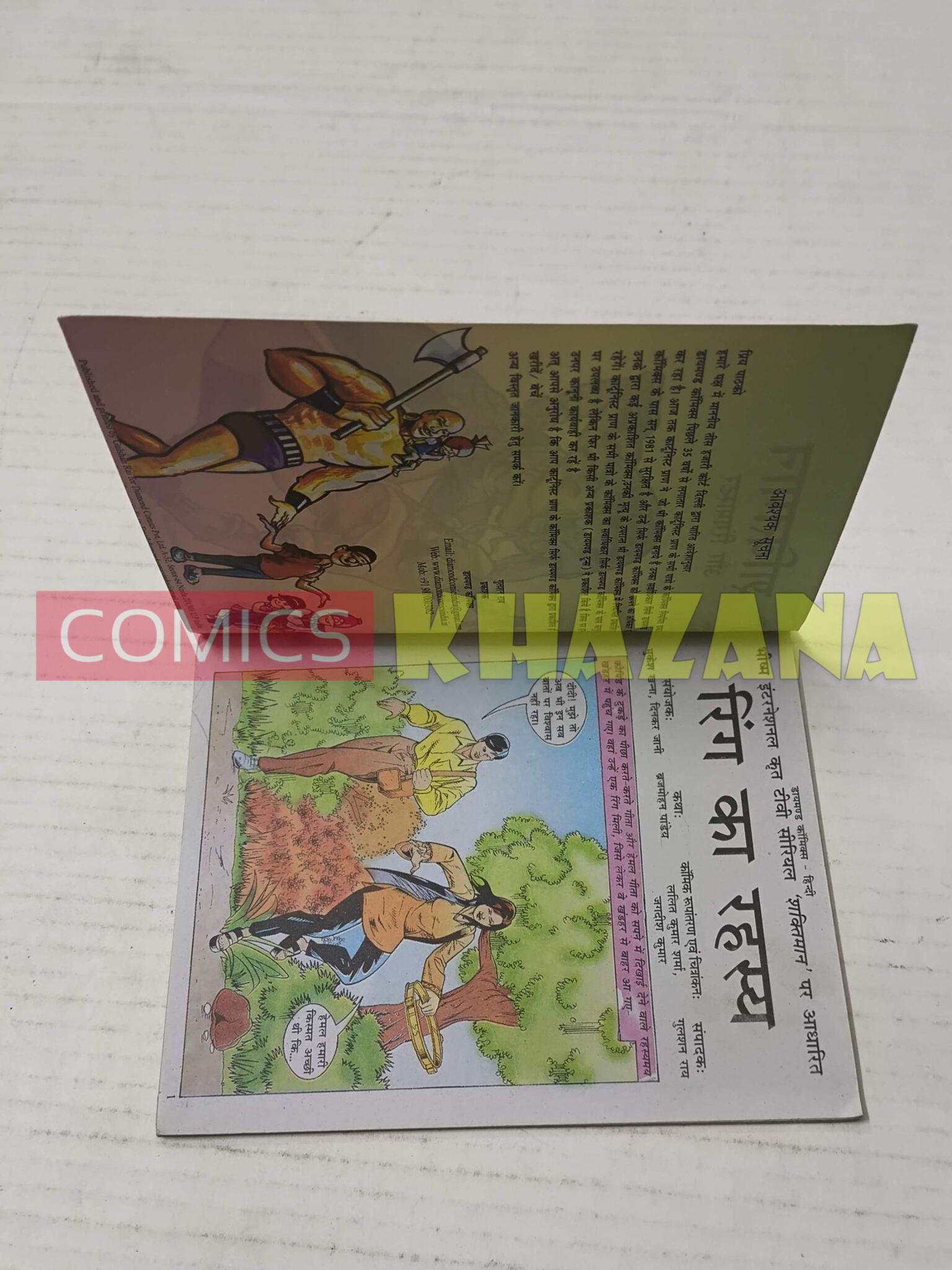 Shaktiman aur Ring Master