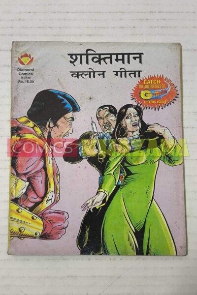 Shaktiman – Clone Geeta