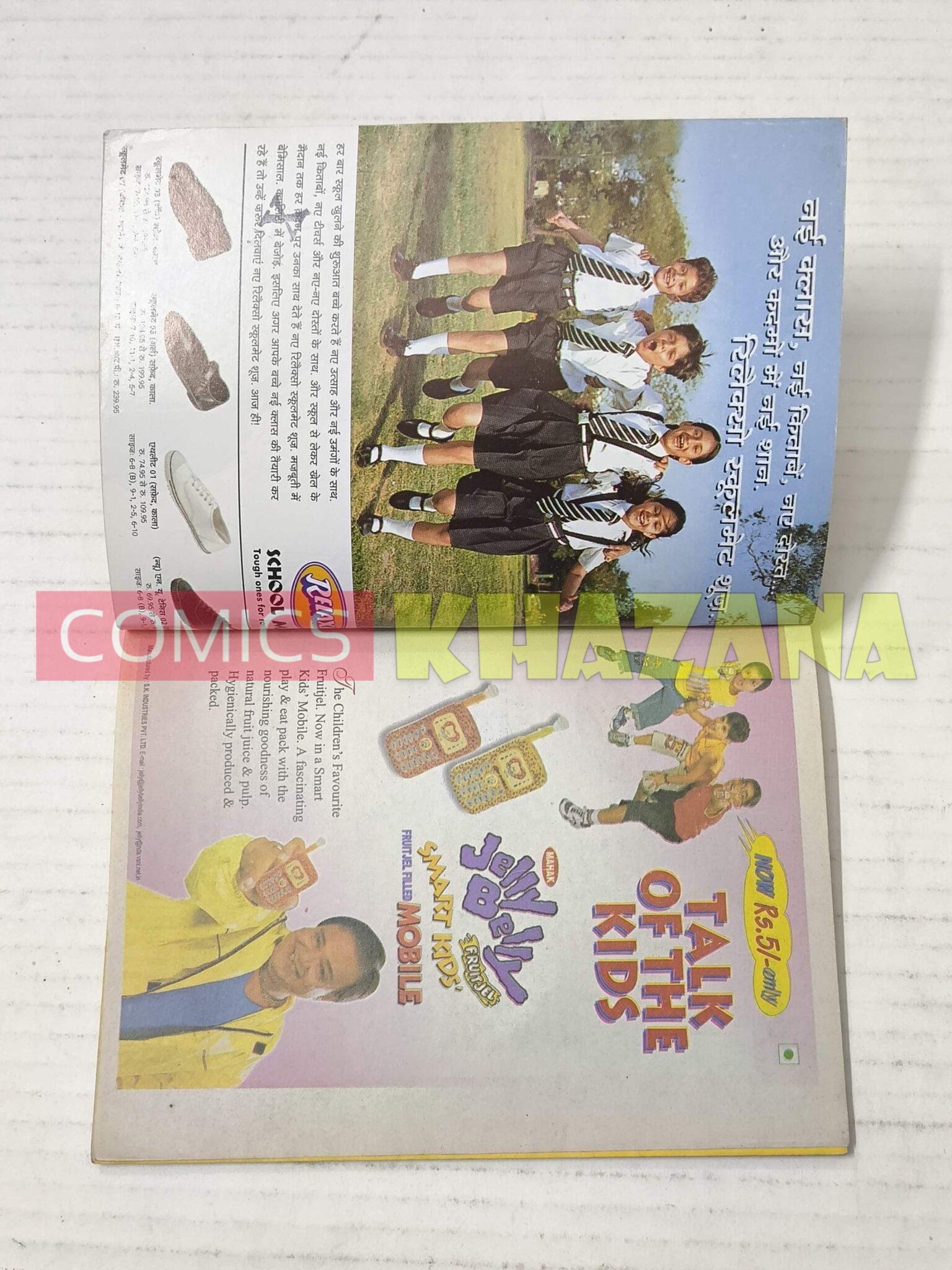 Shaktiman – Clone Geeta