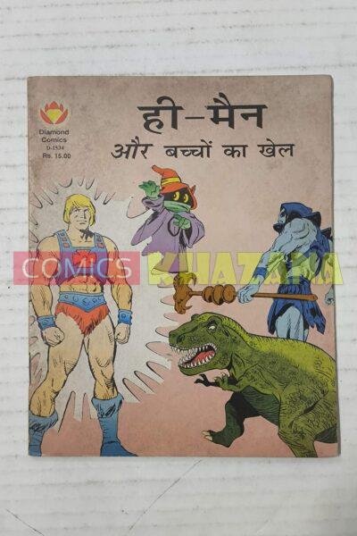 He-Man aur Bachcho Ka Khel