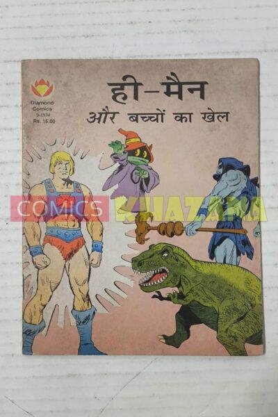 He-Man aur Bachcho Ka Khel