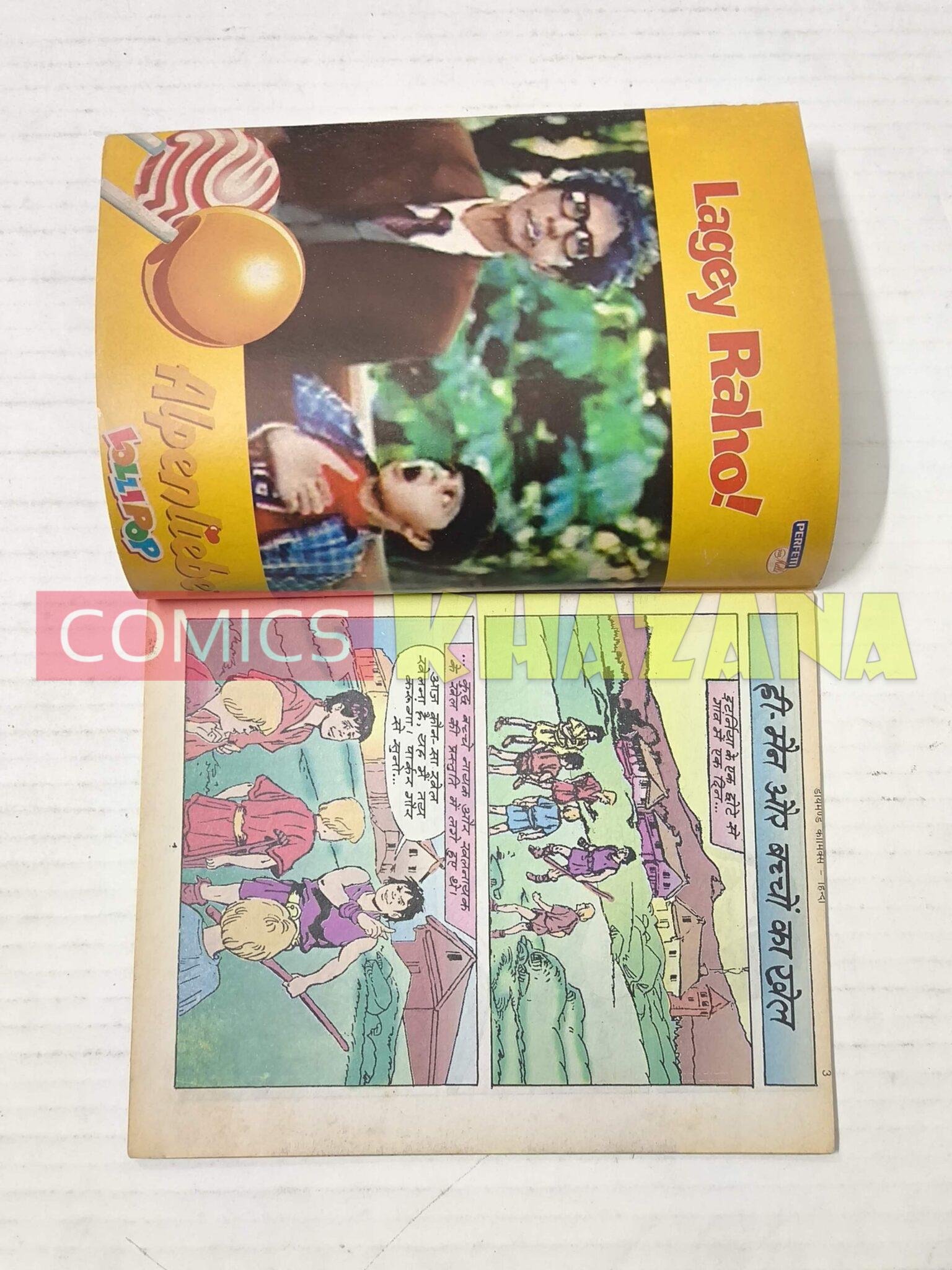 He-Man aur Bachcho Ka Khel