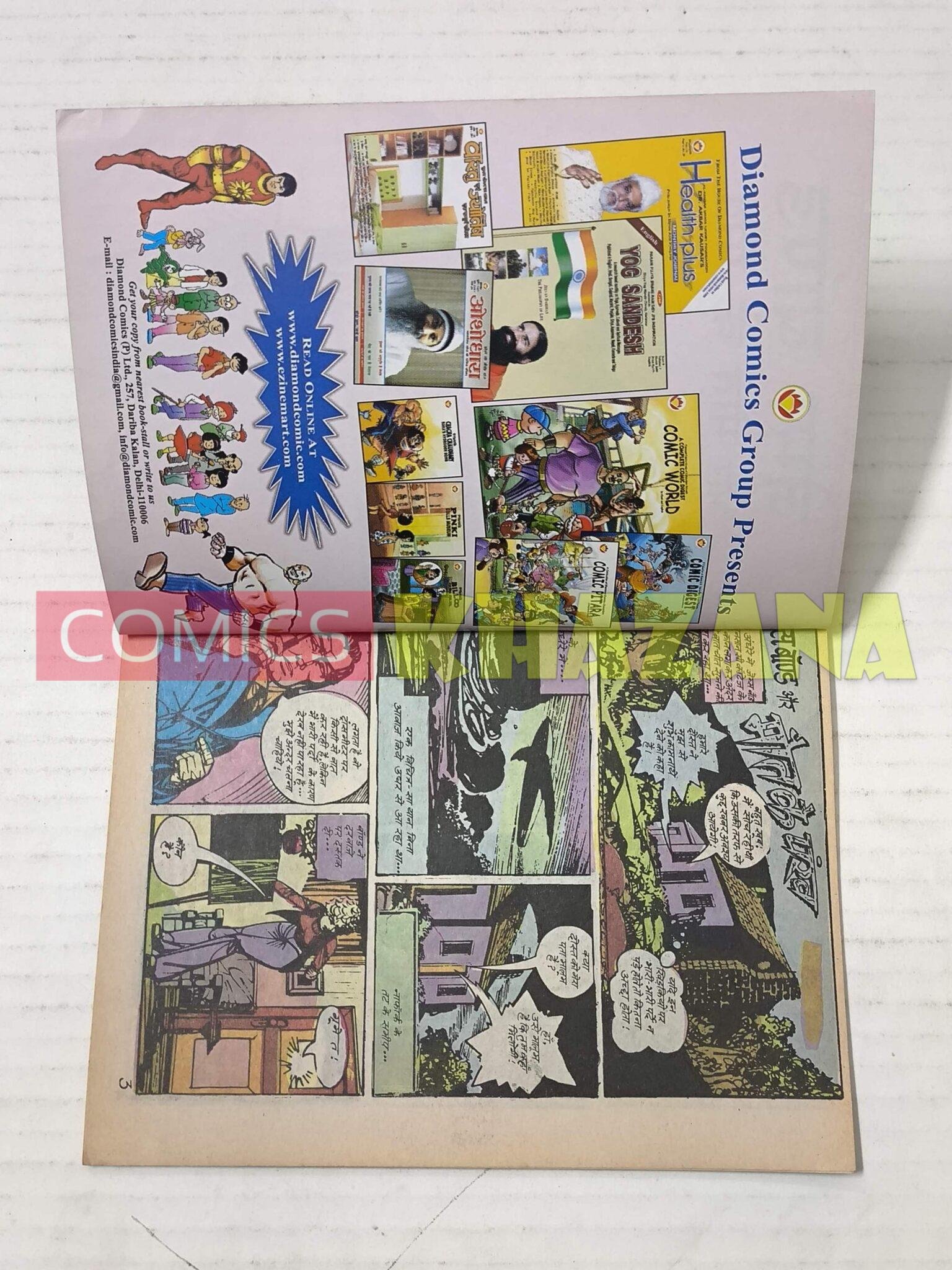 James Bond aur Maut ke Pankh