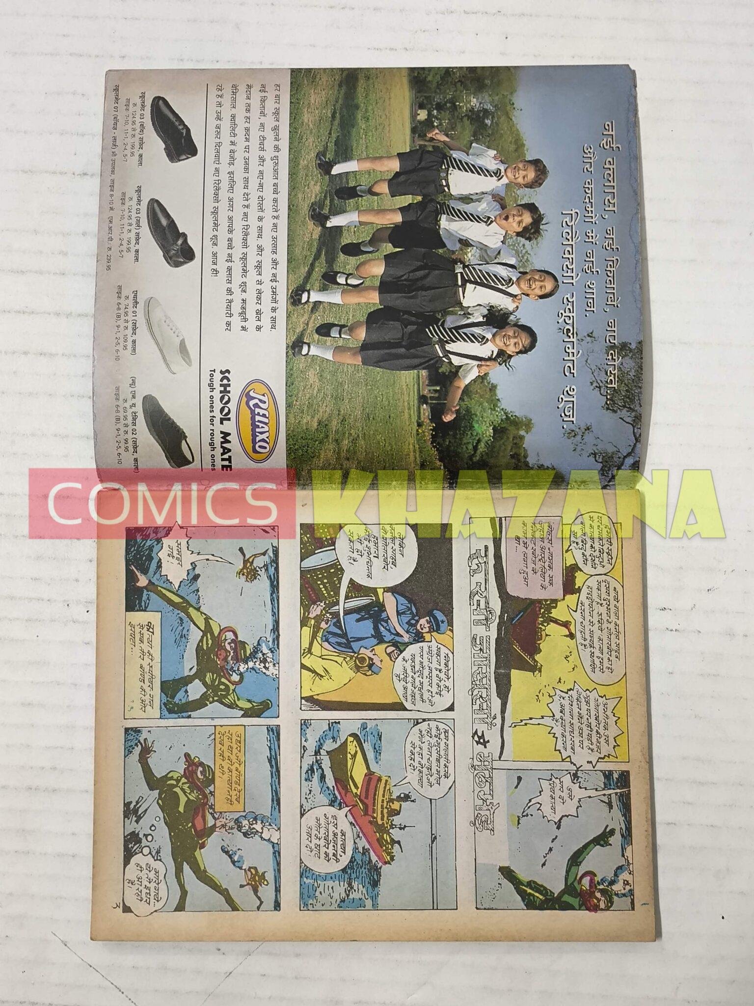 James Bond aur Roosi Jasooson Se Muthbhed