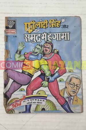 Fauladi Singh aur Samudra Mein Hungama