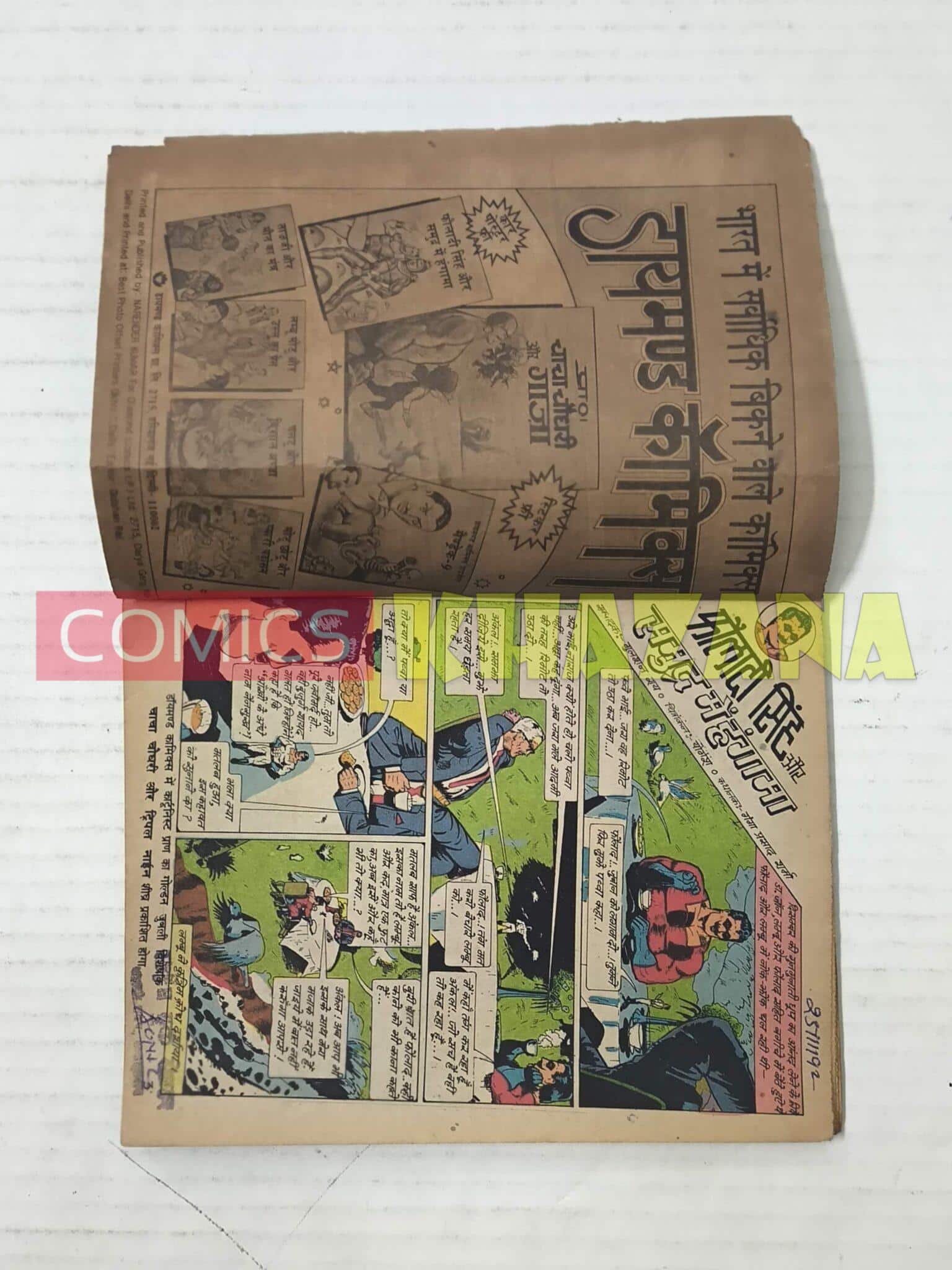 Fauladi Singh aur Samudra Mein Hungama