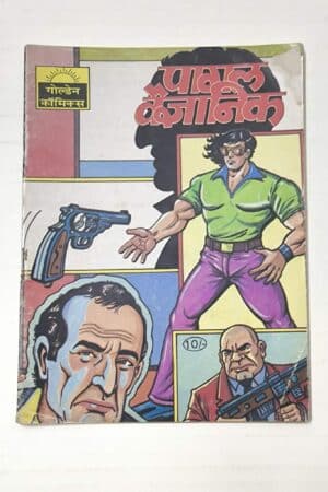 Pagal Vaigyanik