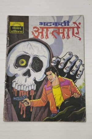 Bhatakti Aatmayien