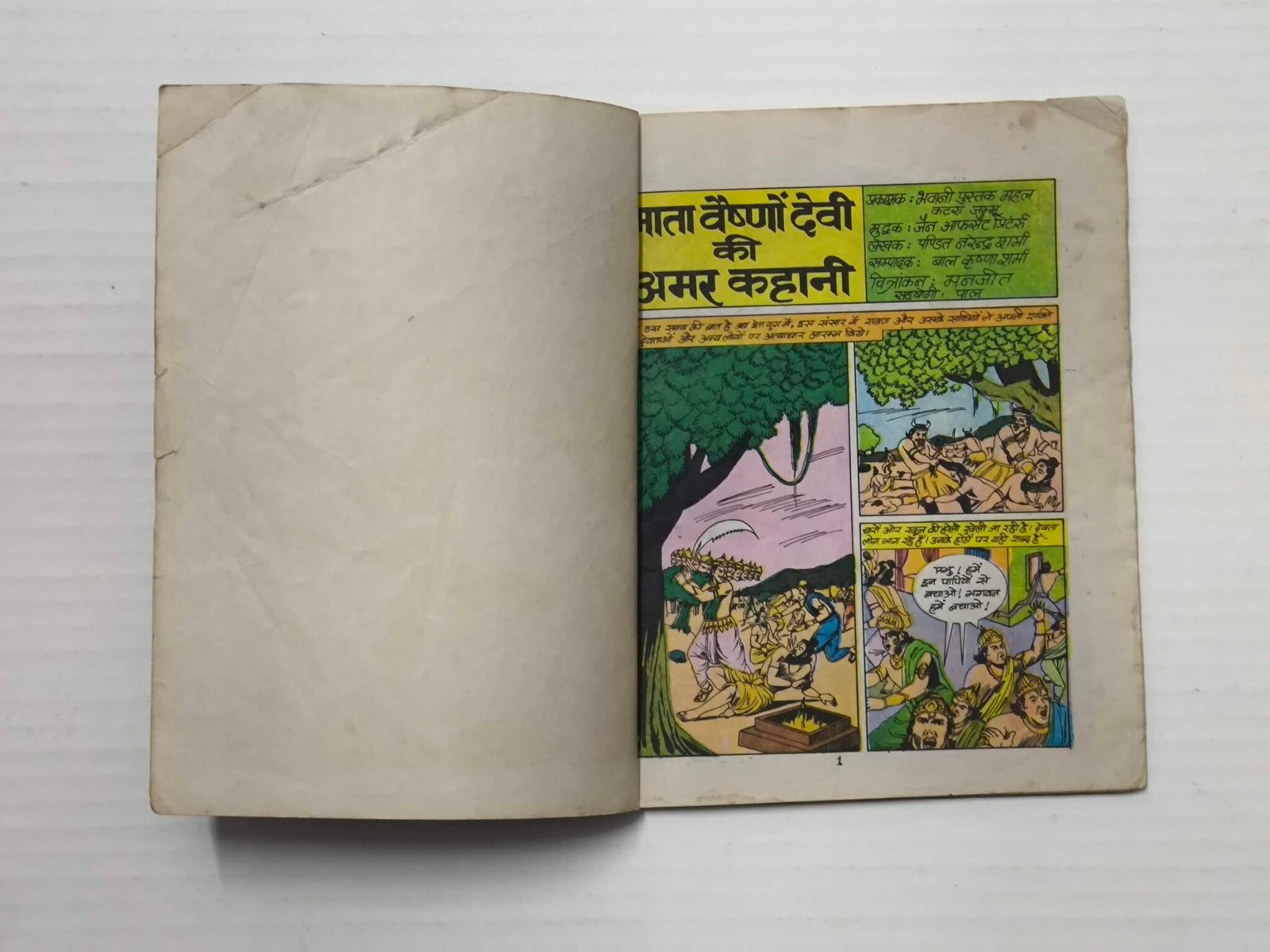 Mata Vaishno Devi – Hindi