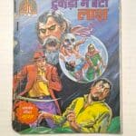 Tukdo Mein Banti Laash