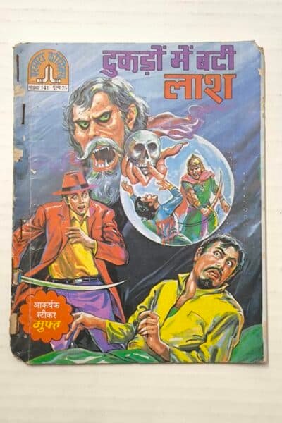 Tukdo Mein Banti Laash