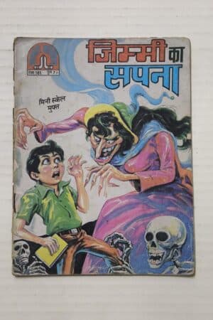 Jimmy Ka Sapna