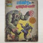 Shaktiputra aur Darindo Ki Ghati