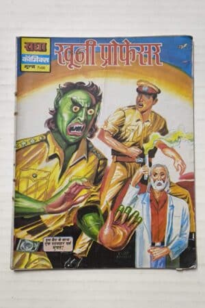 Khooni Professor