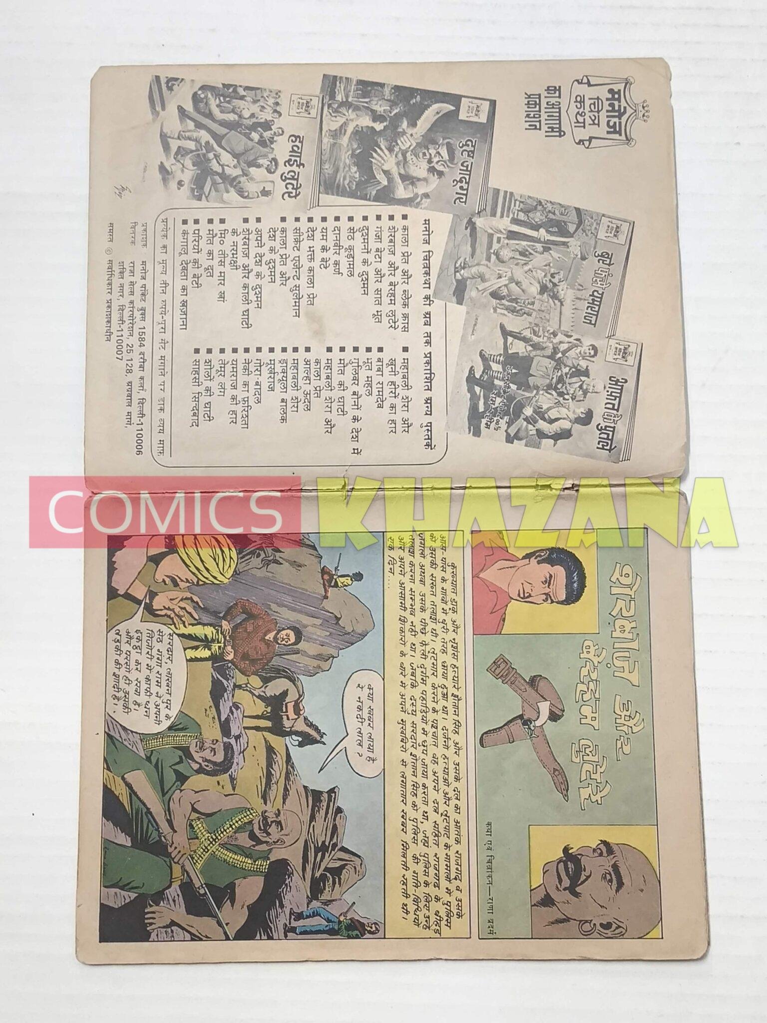 Sherbaaj aur Bereham Lutere