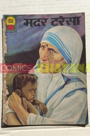 Mother Teresa – Hindi
