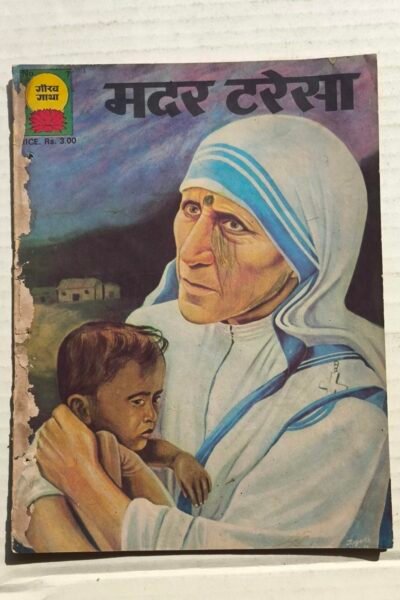 Mother Teresa – Hindi