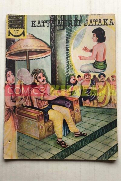 Kattanhari Jataka - English